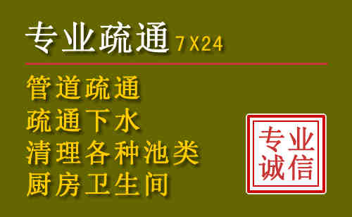 胶州污水池清理抽污案例