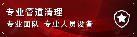 胶州管道疏通电话