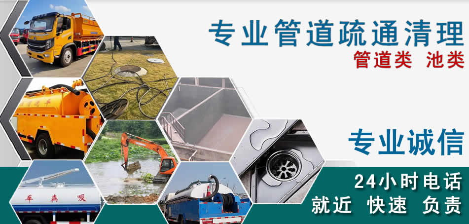 胶州下水管道清理疏通