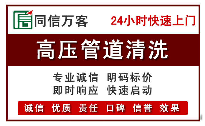胶州高压清洗