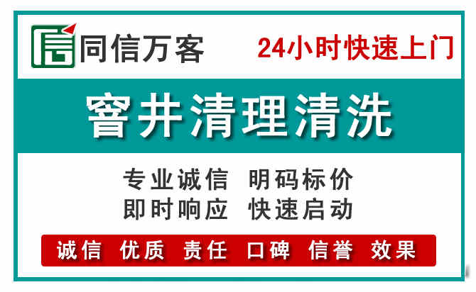 胶州窨井疏通清理