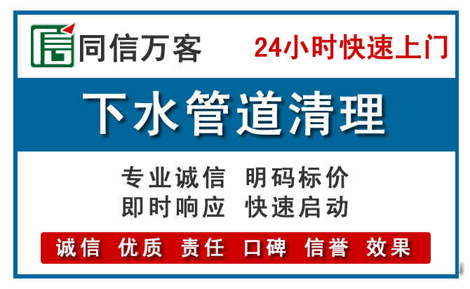 胶州下水管道疏通清理