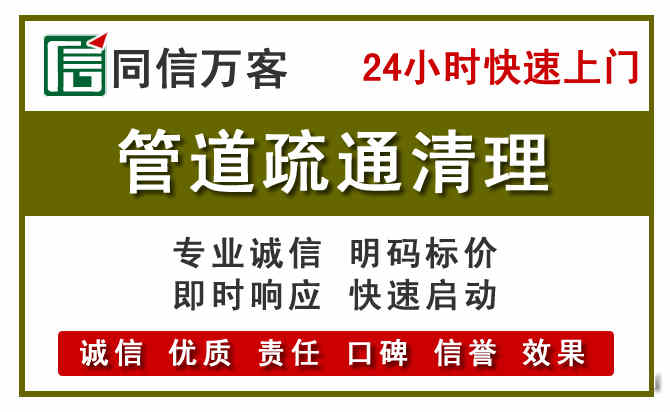 胶州管道疏通清理